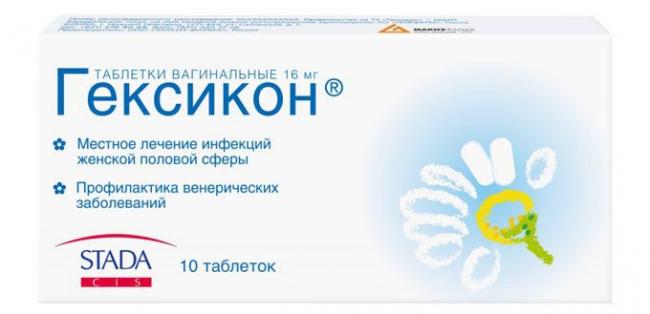 гексикон