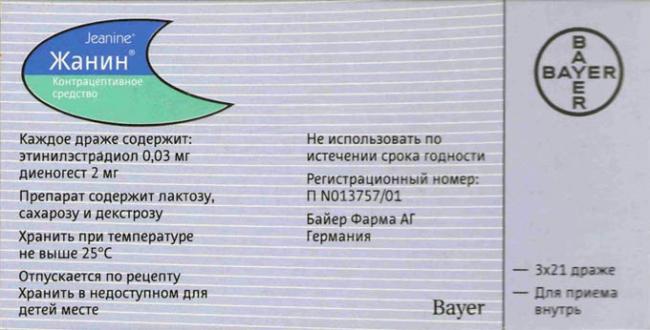 как принимать жанин