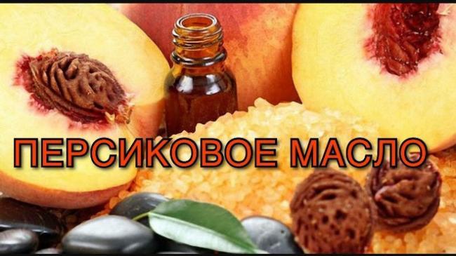 Persikovoe-maslo1.jpg