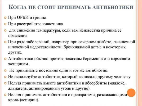 protivopokazaniya-1-600x449.jpg