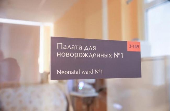 палата для новорожденных