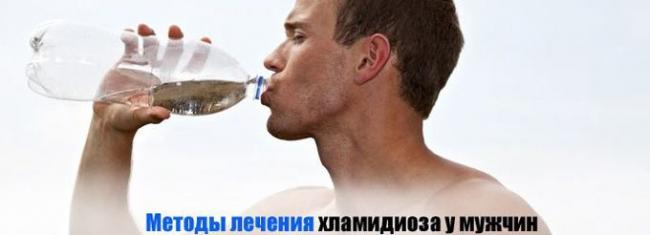 урогенитальный хламидиоз