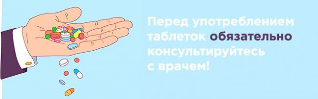 konsultirjtes-s-vrachem.jpg
