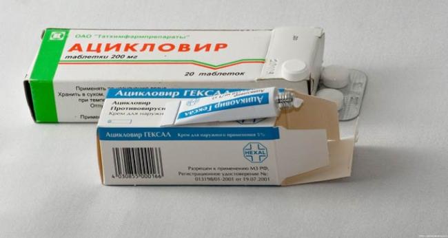 ацикловир от герпеса