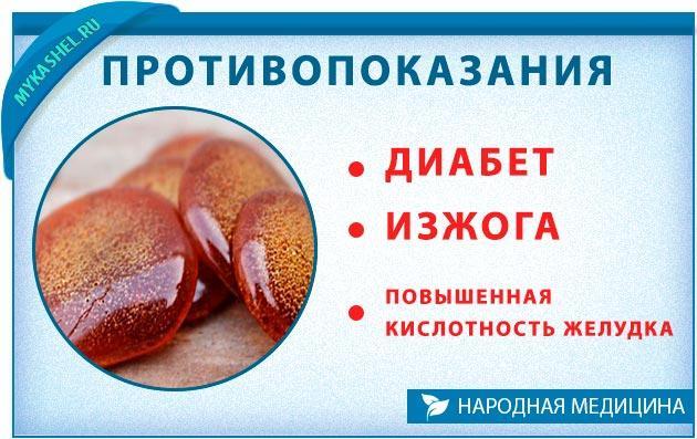 Protivopokazaniya-sahara-ot-kashlya.jpg