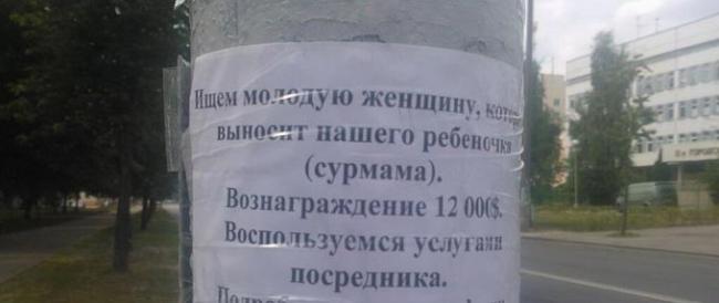 вознаграждение суррогатной матери